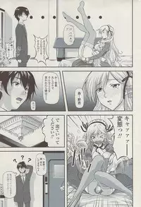 COMIC SIGMA Vol.32 [2009-06]