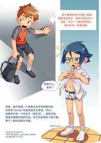 [AutumnSnow] Class After Class [Simplified Chinese] [Uncensored] [Digital]