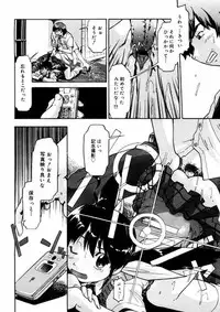 [Akishima Shun] First Invitation