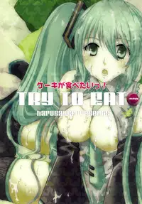 (C77) [catastrophe. (Harusawa)] Cake ga Tabetai! (Vocaloid)