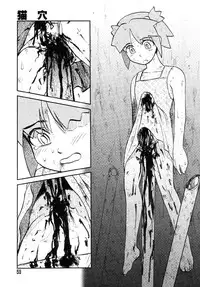 [Uziga Waita] Y Shiki Kaitai Shinsho