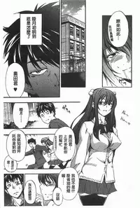 [Inu] GIRL's SHOCK!! [Chinese]