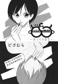 Comic Potpourri Club 2004-08