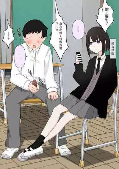 Naze ka Hentai ni Yoku Karama Reru Mukiryoku Joshi