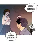 [洪班長] 淫stagram Ch.6~7 [Chinese]中文