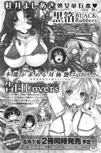 COMIC Shitsurakuten 2013-09