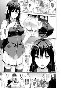[Nanase Mizuho] Oyomesan wa Maou!? Ch. 1-4 [Chinese] [無邪気漢化組]