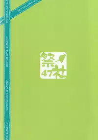 (C83) [Matsurija (Nanaroba Hana)] Soushisouai Ane Ecchi [English][SMDC]