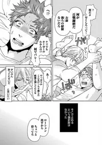 Ero Neko Kyouiku Nisshi