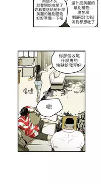 Honey trap 甜蜜陷阱 ch.8~15 (chinese)