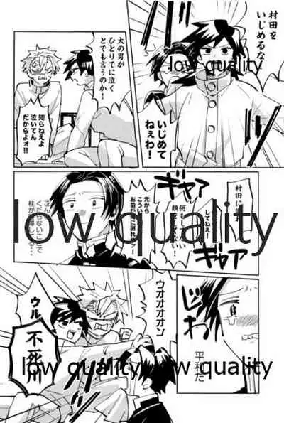 (流麗なる水物語 大阪) [GAMMAEDGE (ネーネーガン)] ひねもすのたり (鬼滅の刃)