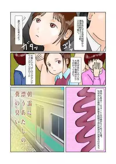 Ayane-chan Petite Panic