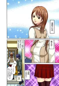 [Hiruma Kouji] Shitei Koubi Ch. 1-14 [Digital]