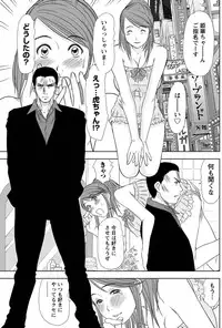 Namaiki! 2011-03 [Digital]