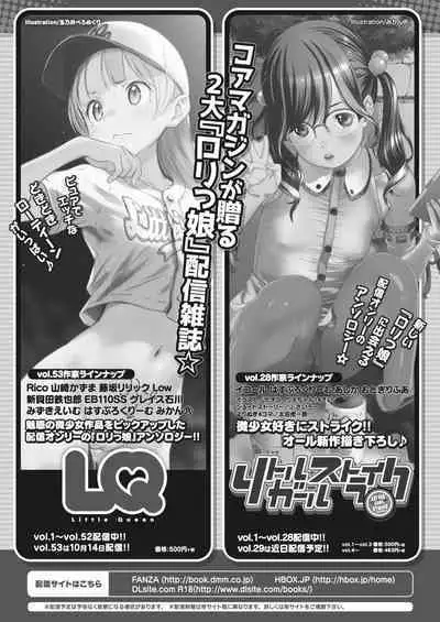 COMIC HOTMILK 2023-11