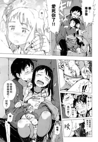[Gomennasai] Sawaranu Loli ni Tatari Nashi (COMIC ExE 01) [Chinese] [无毒汉化组]