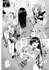 [Akairo] Kashimashi Biyori. [Digital]