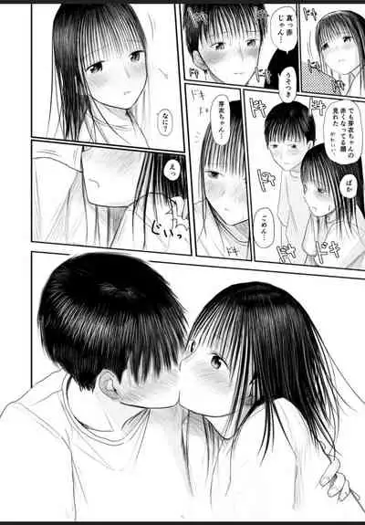 君に触れる幸せ