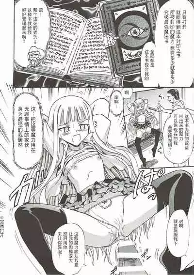 Kugutsu no Eva-tan | 傀儡的依文碳