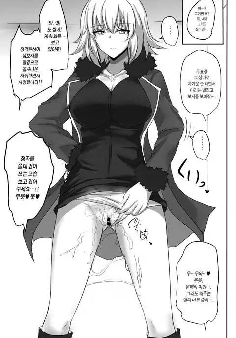 Okazu wa Alter chan
