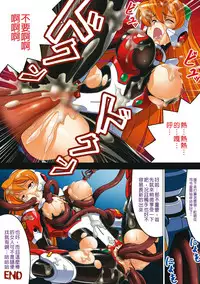 [LEYMEI] Ochita Tenshitachi no Zanei - The traces of fallen angels | 墮落的天使們的殘影 [Chinese]