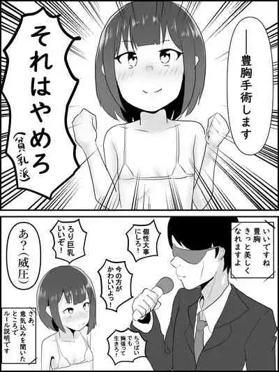 zettyou taikyu iki gaman taikai