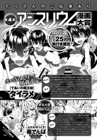 COMIC Anthurium 027 2015-07 [Digital]