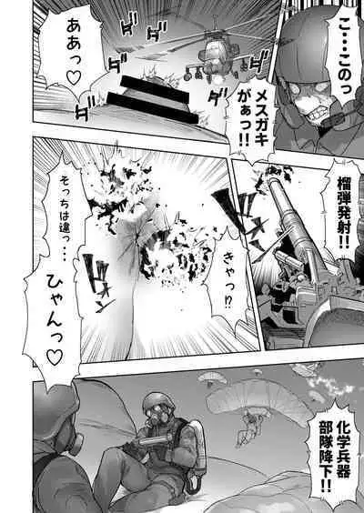 Zankoku Kyodai Musume Fondue-chan no Ecchi na Jurin