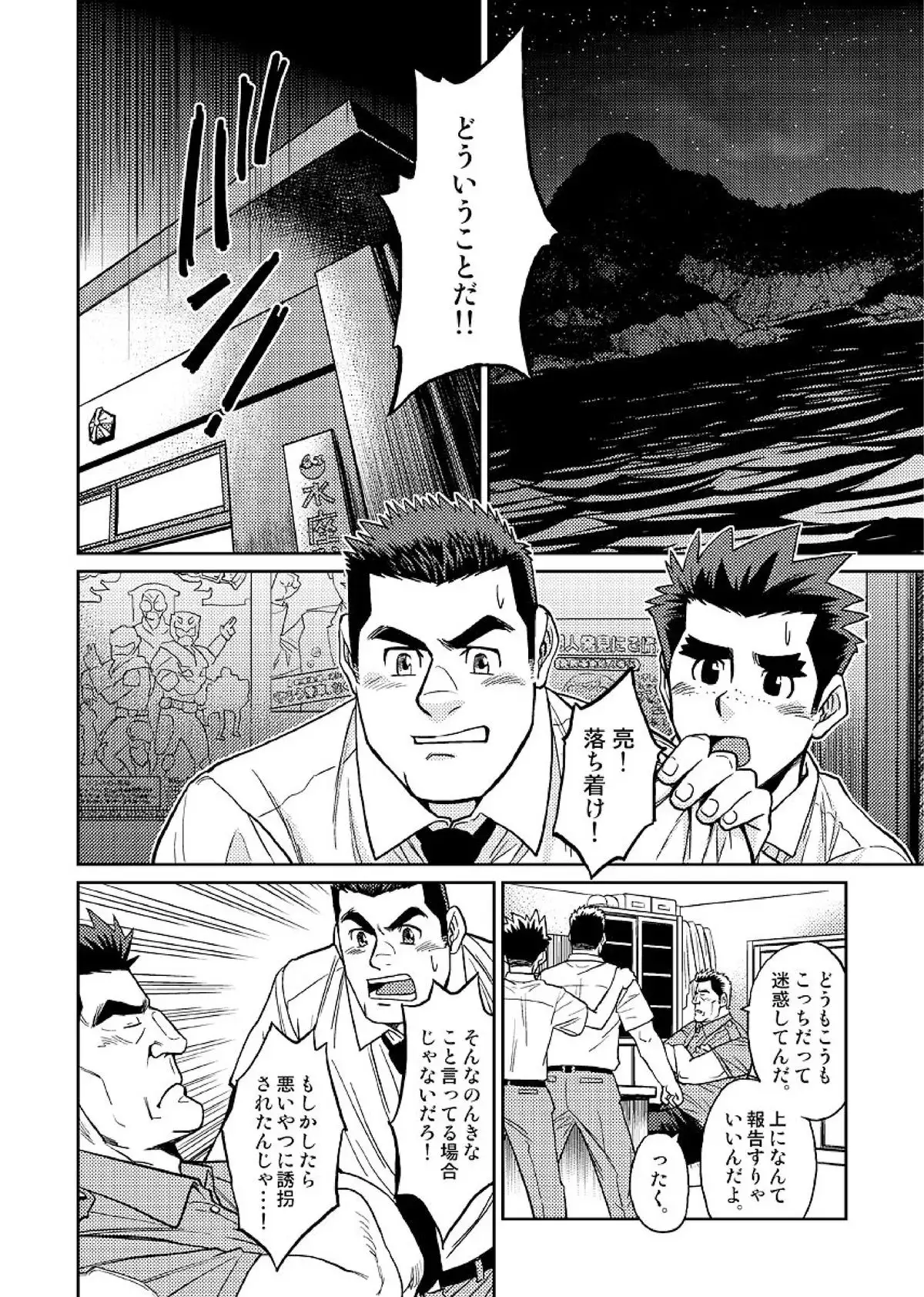 Okinawa Slave Island The COMIC 02
