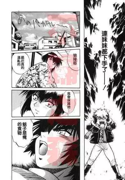 Oniku de CHU - Meat & Meet Paradise