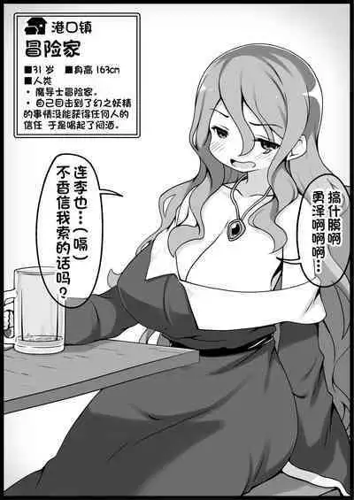 Yuusha ni Kanyou Sugiru Fantasy Sekai 5