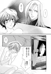 [Narcisse Noir] Goshujin-sama Choukyou Keikaku