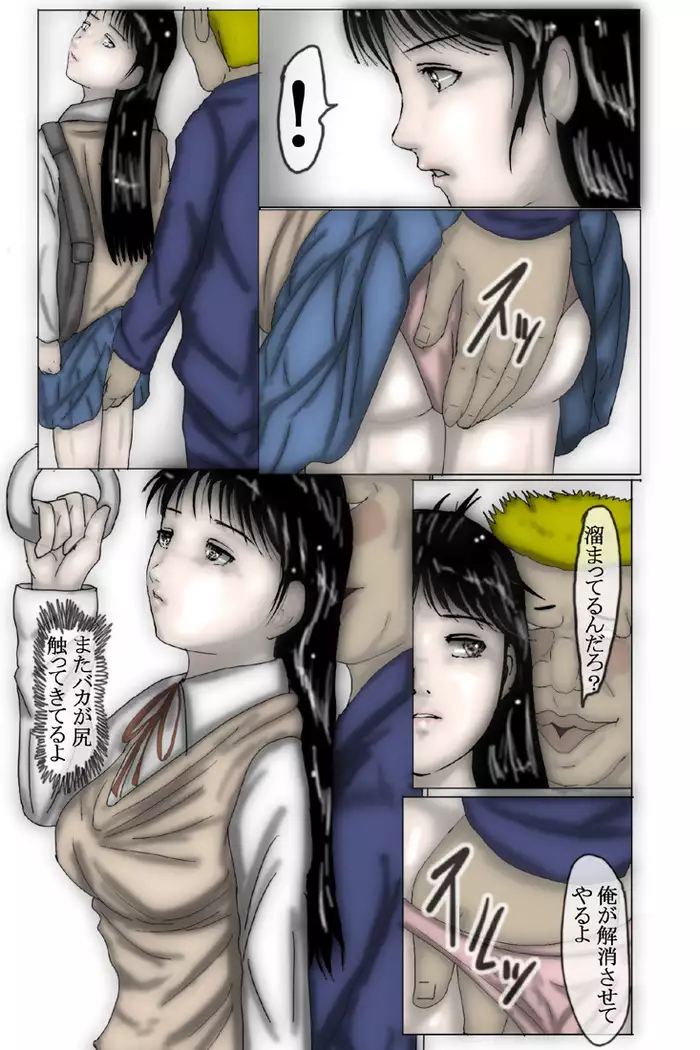 Nanase is Violated to the point of Total Resignation