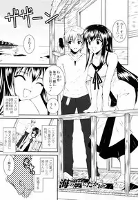 [Ishigami Kazui] Sukisuki Oneechan