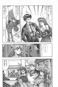 [Yuuki] Binetsu Renai Monogatari 1