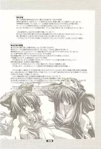 [DiGiEL (Yoshinaga Eikichi)] Pure Pure (Samurai Spirits)