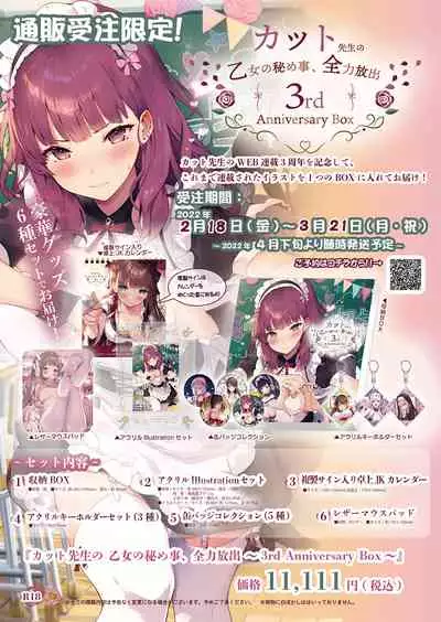 [Melonbooks] Gekkan Uribou Zakka Ten 2022-03-04 Goro Hakkougou [Digital]