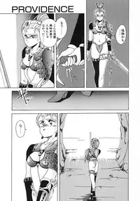 [Wanyanaguda] Nageki no Kenkou Yuuryouji 1