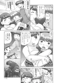 [Nekonomori Maririn] Rensha!!