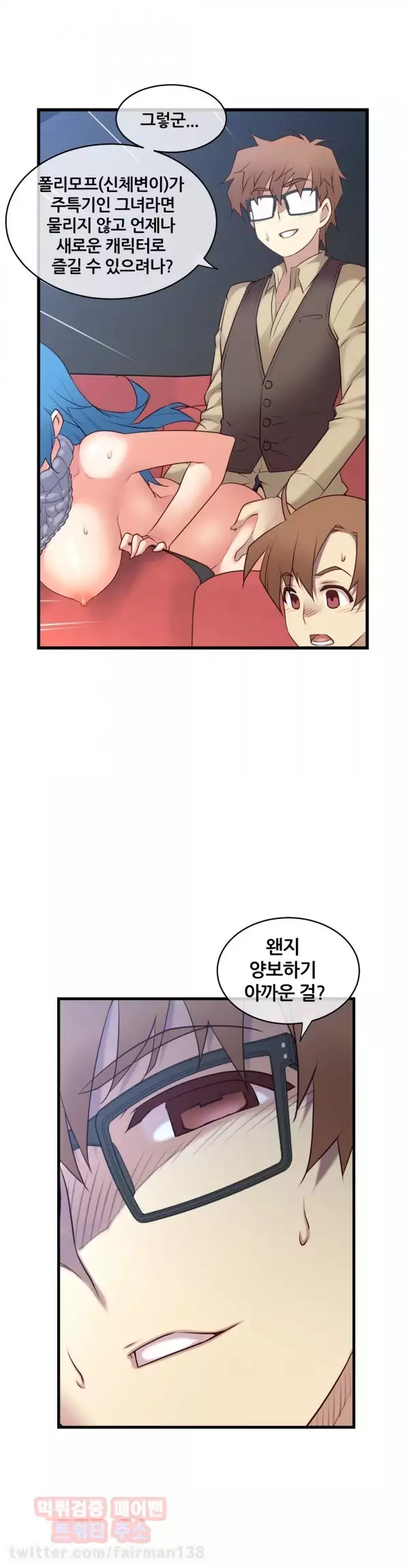 Master in My Dreams Ch.90-117