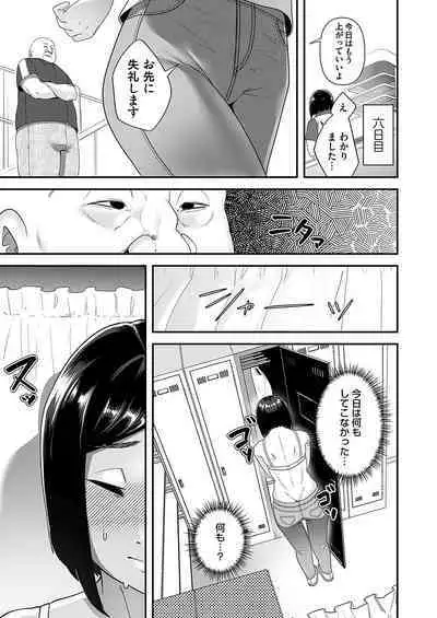 COMIC Magnum Vol. 172