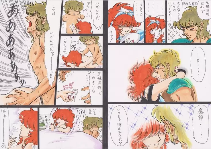 Messrs. Aioria and Marin