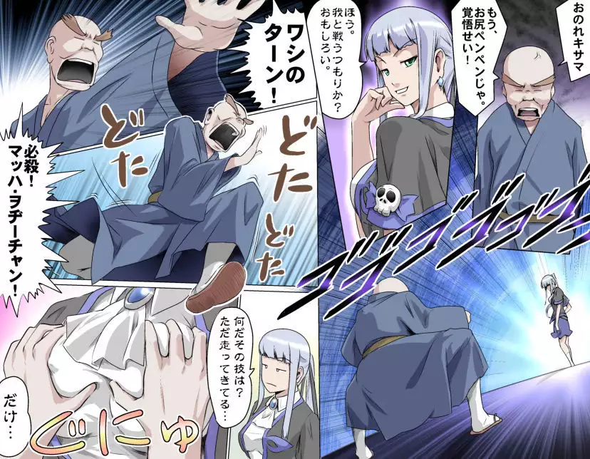 MAKE LOVE! O'G-chan