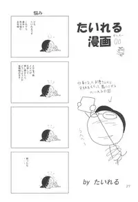 (COMIC1☆2) [RED RIBBON REVENGER (Makoushi, Taireru)] Nightmare (Final Fantasy IV)