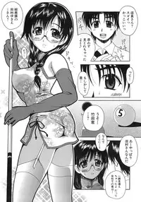 [Bell's] Seifuku Bunko