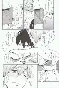 (Renai Shachuation) [American ☆ Rock (Kotarou)] Haru no Pantsu (Free!)