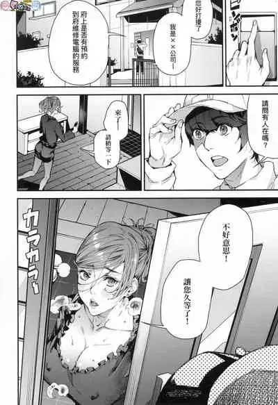 [Azukiko] Boku no Mamakatsu [Chinese] [風的工房]