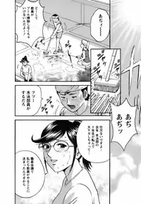 Mo-Retsu! Boin Sensei 3