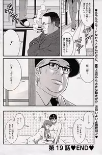 [Saigado] Haken no Muuko-san 19