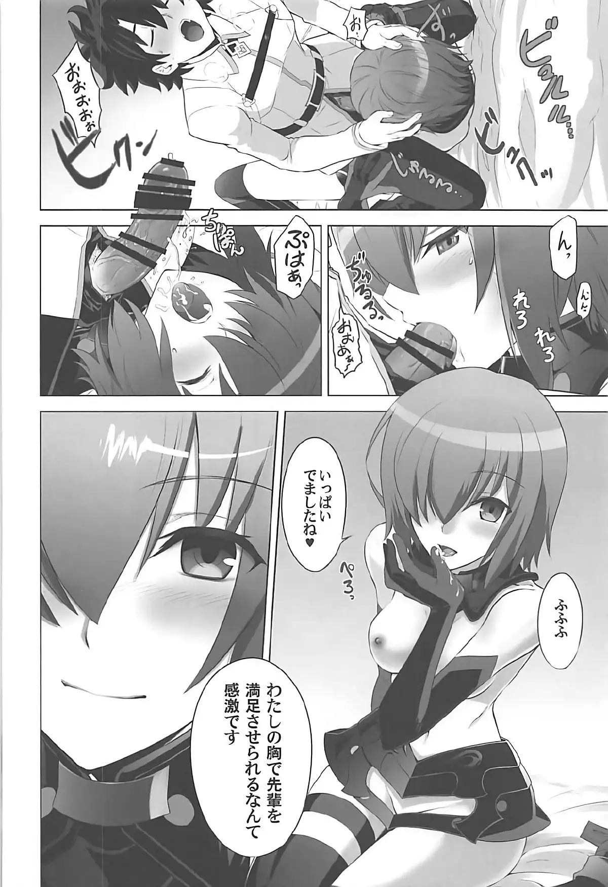 T*MOON COMPLEX GO R18 Soushuuhen